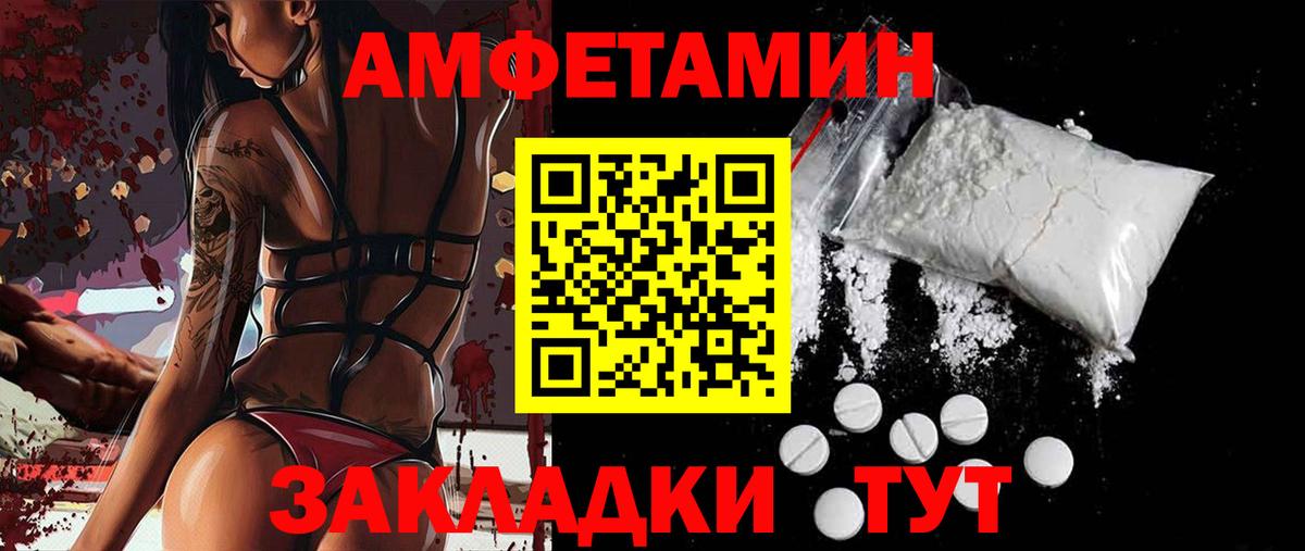 Партизанск  АМФЕТАМИН Розовый  АМФЕТАМИН  АМФЕТАМИН  Вход с VPN 