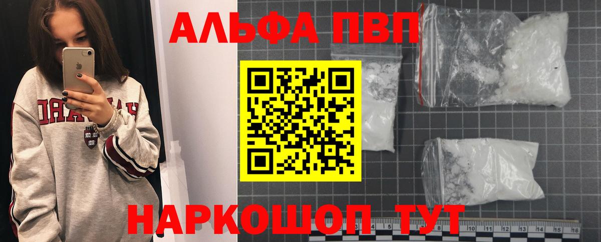 Партизанск  A-PVP мука  Alfa_PVP  где можно купить наркотик  A-PVP Соль  Вход с VPN 