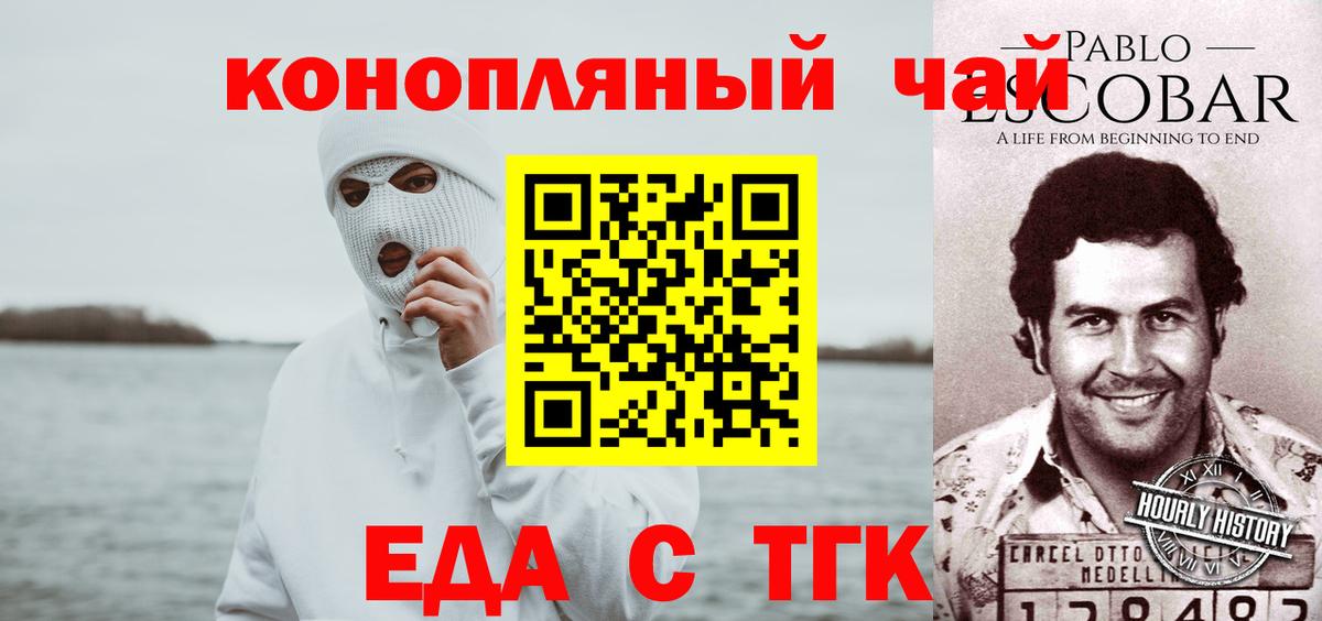 Canna-Cookies марихуана  Вход с VPN  Партизанск 