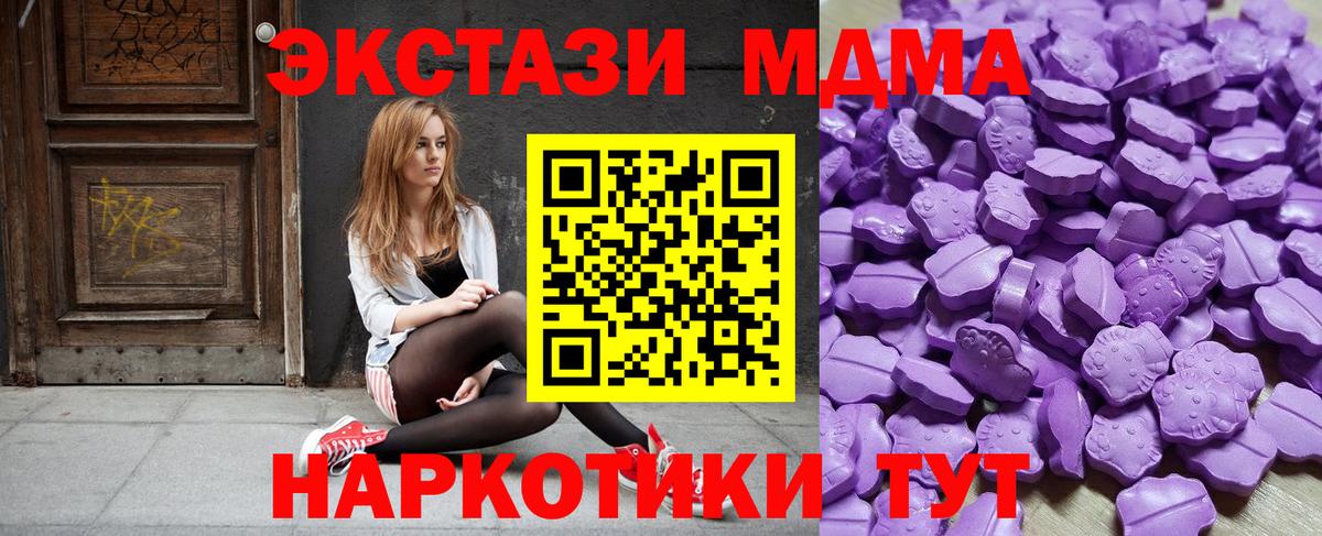Партизанск  дарнет шоп  Вход с VPN  Экстази ешки 