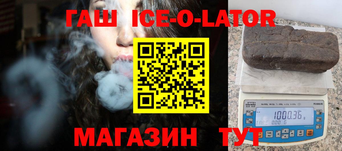 Гашиш hashish  где купить наркотик  Гашиш гарик  Партизанск  Вход с VPN 