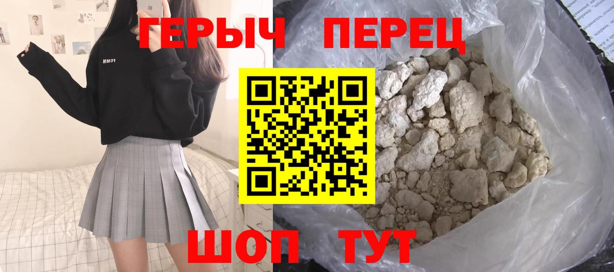 Героин белый  Героин  Партизанск  Вход с VPN 