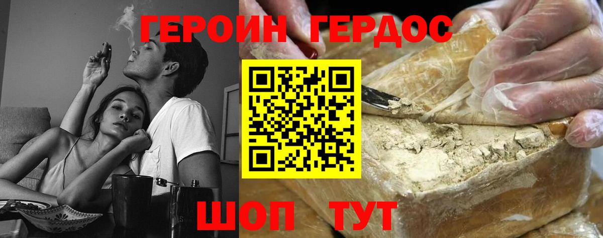 ГЕРОИН VHQ Партизанск