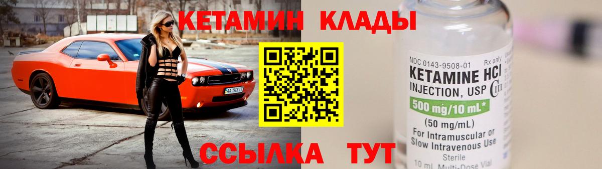 КЕТАМИН VHQ  Кетамин VHQ  Партизанск  Вход с VPN 