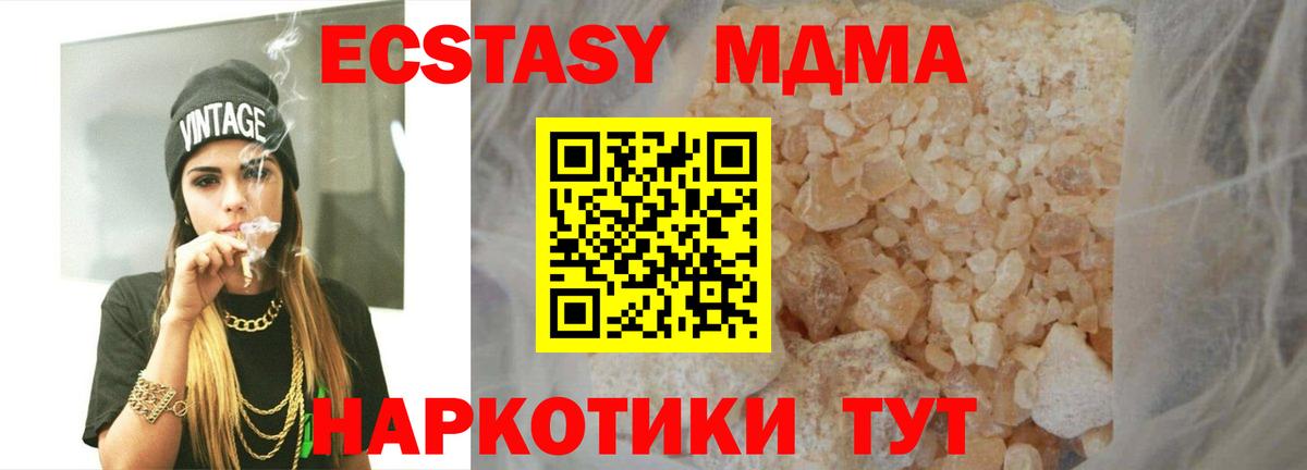 МДМА crystal  MDMA VHQ  Партизанск  Вход с VPN 