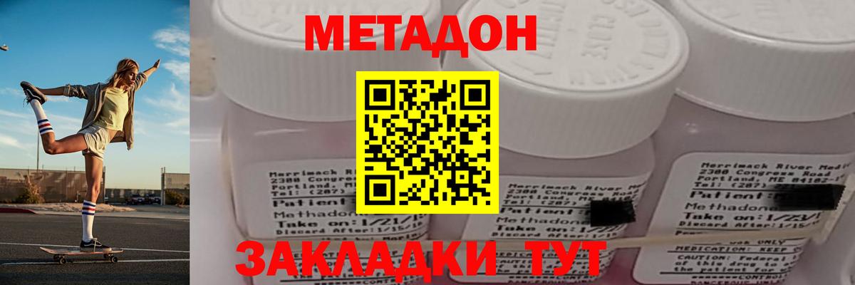Метадон VHQ  Вход с VPN  Партизанск 