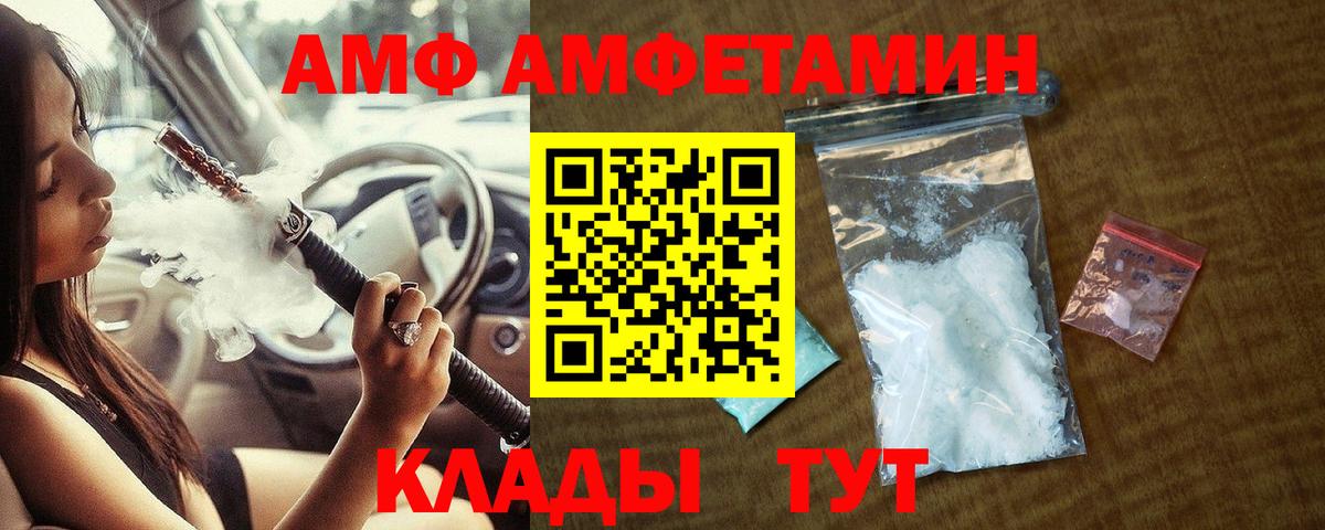 МЕТАМФЕТАМИН пудра  Вход с VPN  Партизанск 