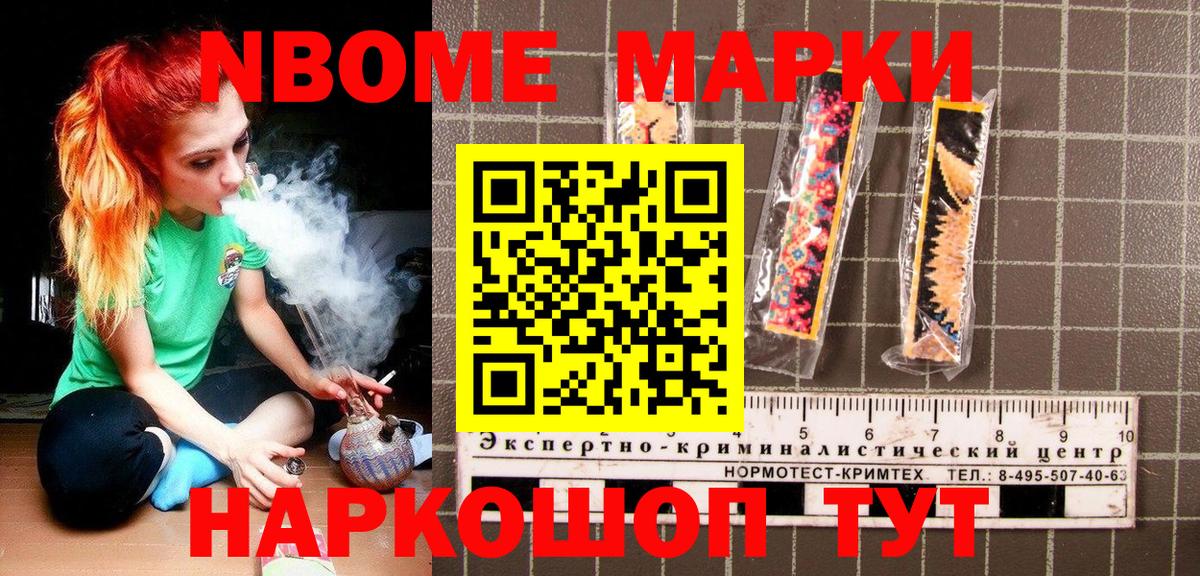 Марки NBOMe 1,8мг  Вход с VPN  Партизанск  Марки NBOMe 1,8мг 