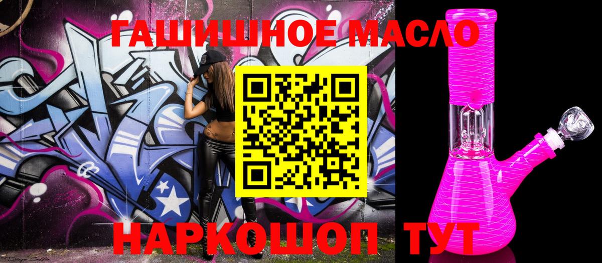 гидра онион  где можно купить наркотик  Партизанск  Вход с VPN  Дистиллят ТГК гашишное масло 