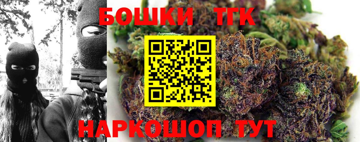 Канабис LSD WEED  Вход с VPN  Конопля AK-47  Партизанск  Канабис индика 
